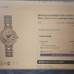 판매]오토매틱시계 티쏘 벨리시마 (정가101만원)