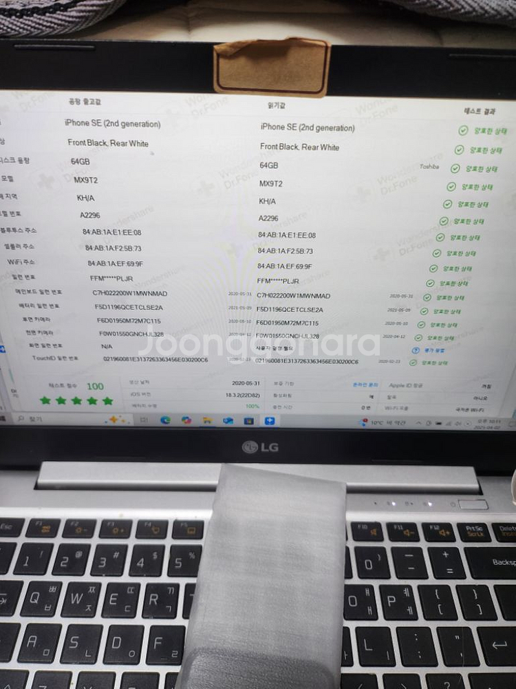 아이폰se2--0