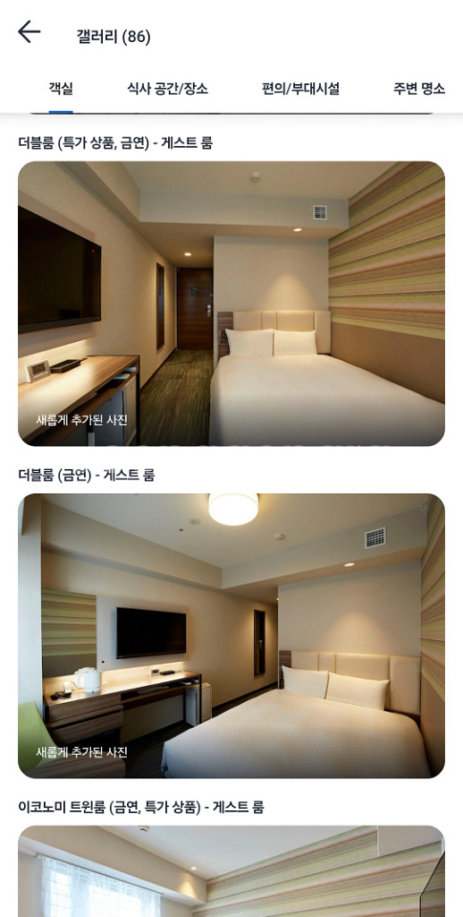 오사카 5월2일~5월4일(5일퇴실) 호텔 숙박권--3