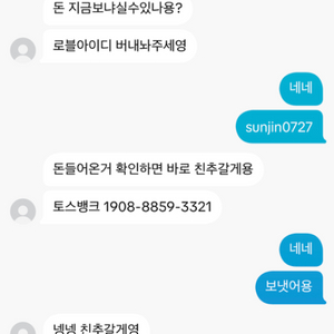 입양하세요 사기
