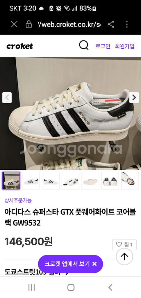 아디다스 수퍼스타 265--7