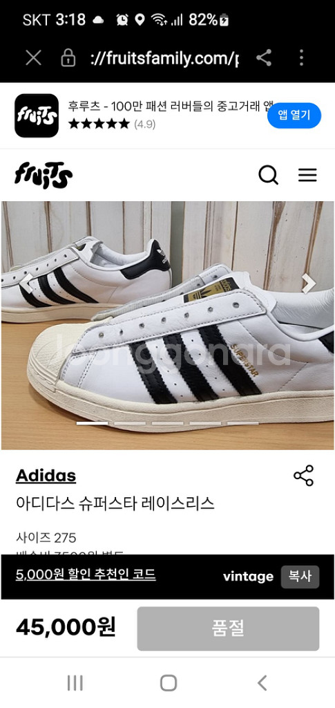 아디다스 수퍼스타 265--8