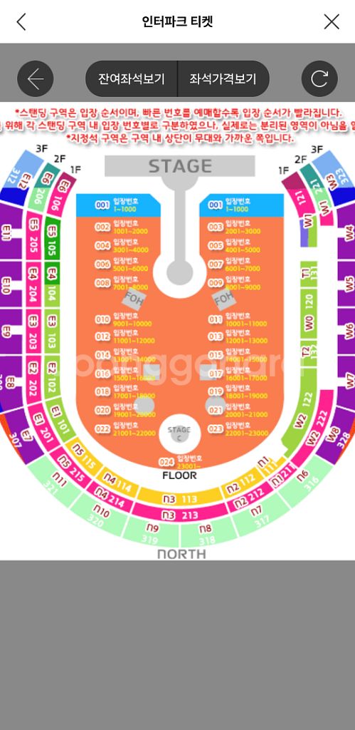 콜드플레이 18일 콘서트 정가양도 합니다!--1