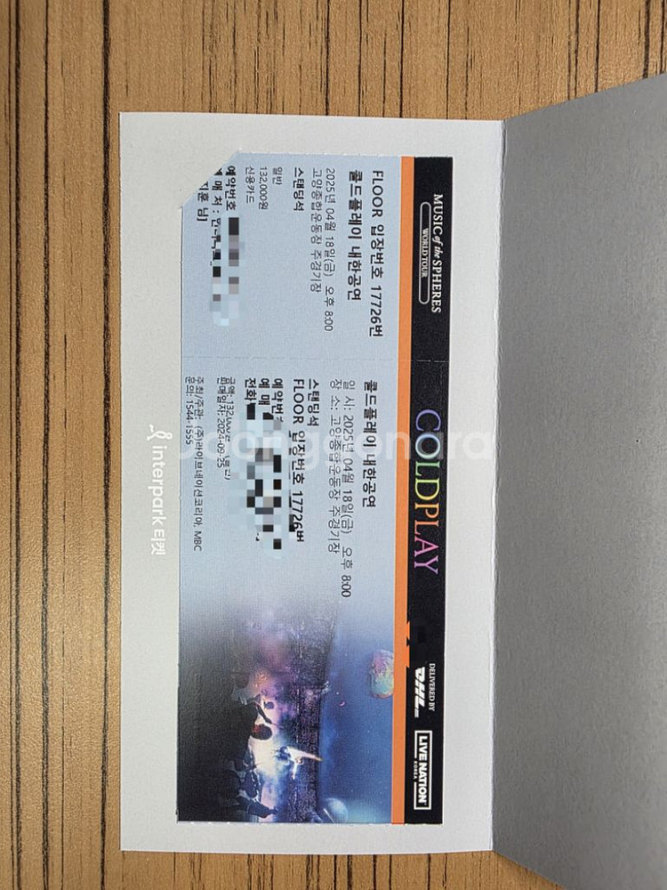 콜드플레이 18일 콘서트 정가양도 합니다!--0