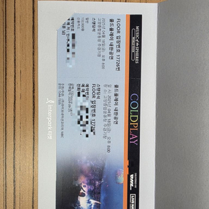 콜드플레이 18일 콘서트 정가양도 합니다!
