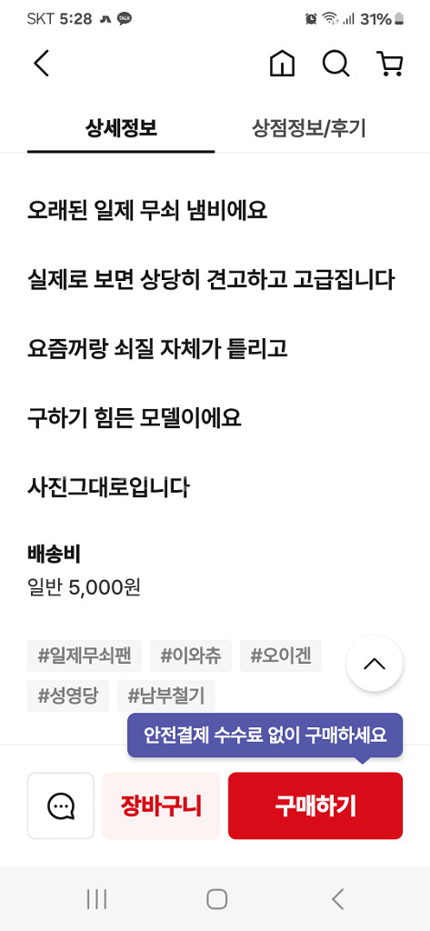 이와츄 무쇠냄비 스끼야끼 프라이 전골 다용도26cm(미--9