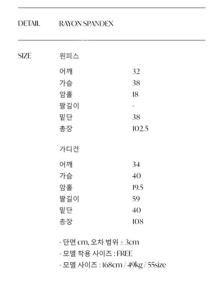 라플라 제작 레이디 미디 셋업--3