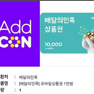 배민 2만원