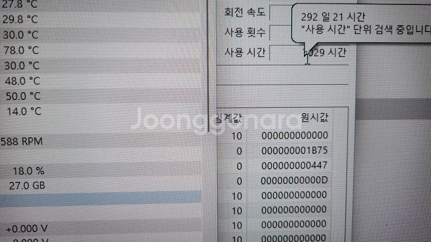 인텔 i7 8700K/GTX1080Ti/램32G--4
