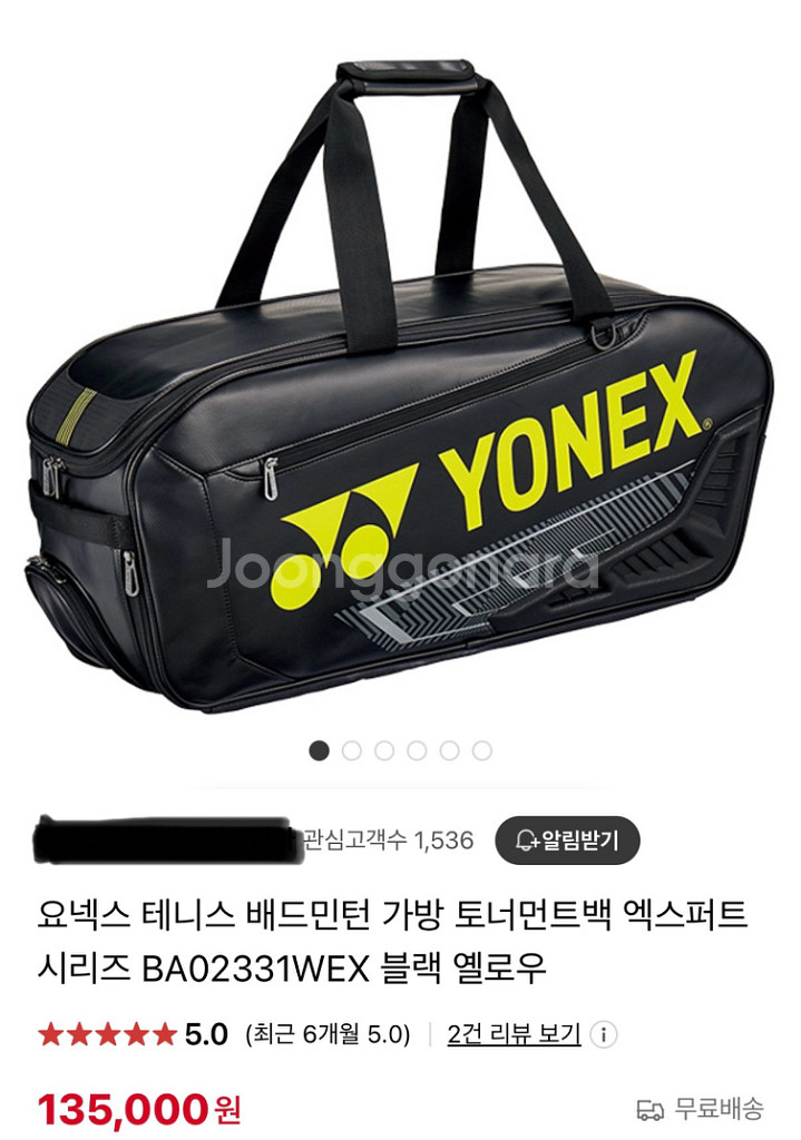 요넥스 엑스퍼트시리즈 2단토너먼트백(새상품)--0