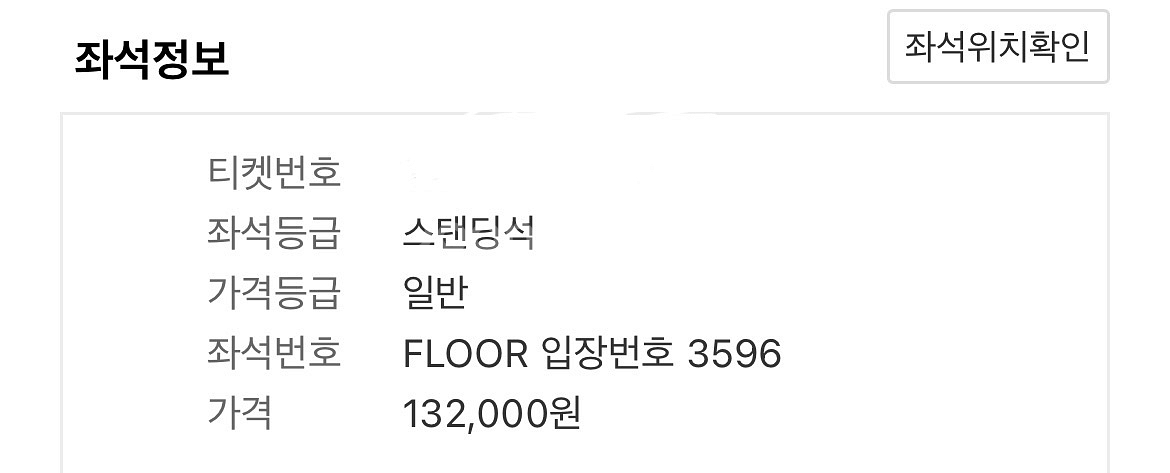 콜드플레이 내한공연 정가양도--1