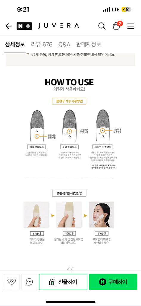 쥬베라 트라이 진동클렌저 클렌징 디바이스--4