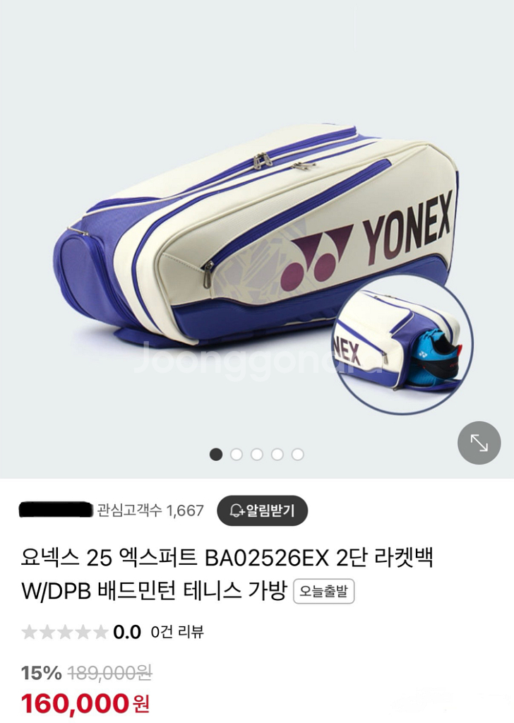 2025 요넥스 엑스퍼트 2단라켓백(새상품)--0