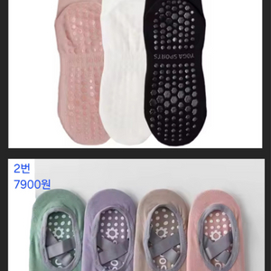 새거) 필라테스 요가 논슬립 양말 미끄럼방지 세트
