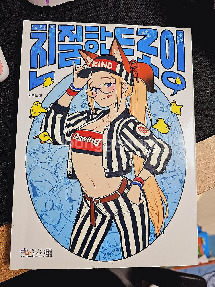 친절한 드로잉--0