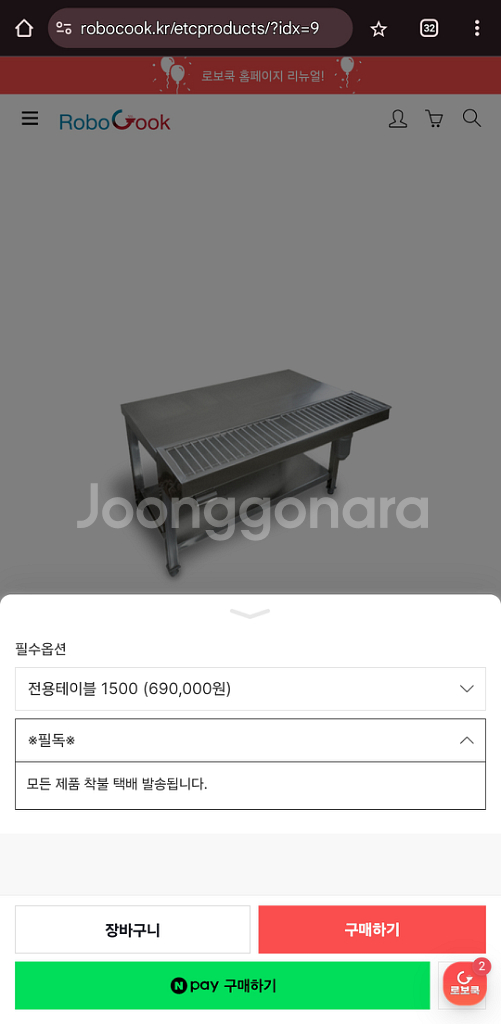 k2 전자동볶음기2대 항아리2전용다이물총--1