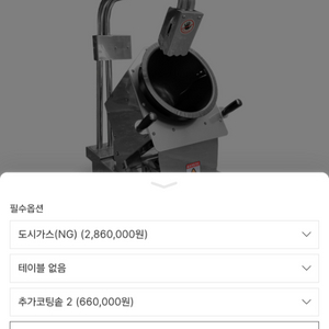k2 전자동볶음기2대 항아리2전용다이물총
