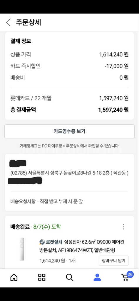 삼성전자 62.6m Q9000 에어컨 AF19B6474--4