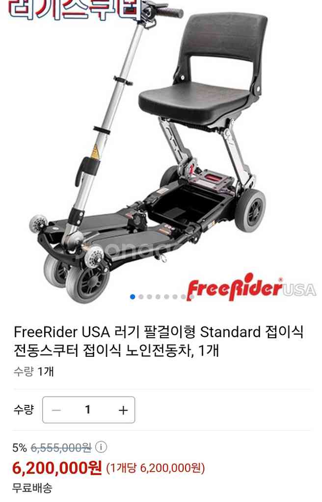 초경량 스쿠터, 로보힐, 활동형 휠체어--1