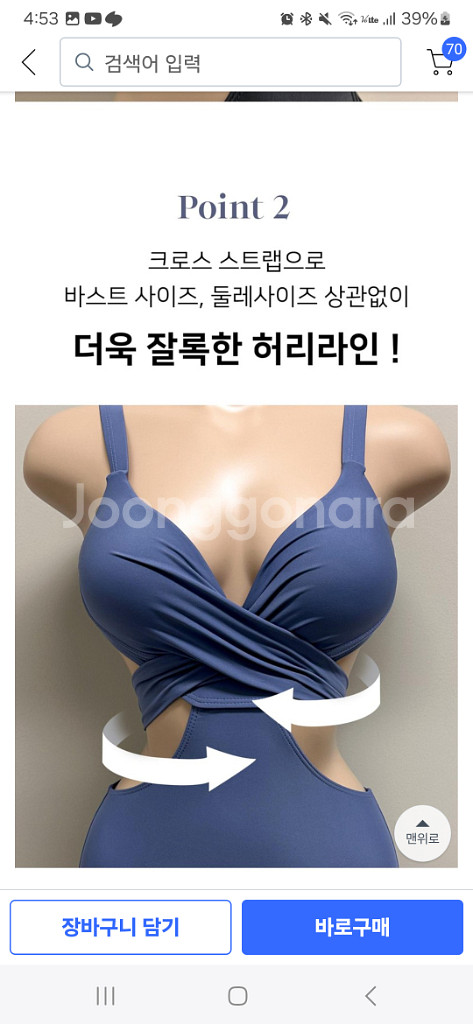 모노소울 크로스 모노키니 수영복 비키니 검정 L--2