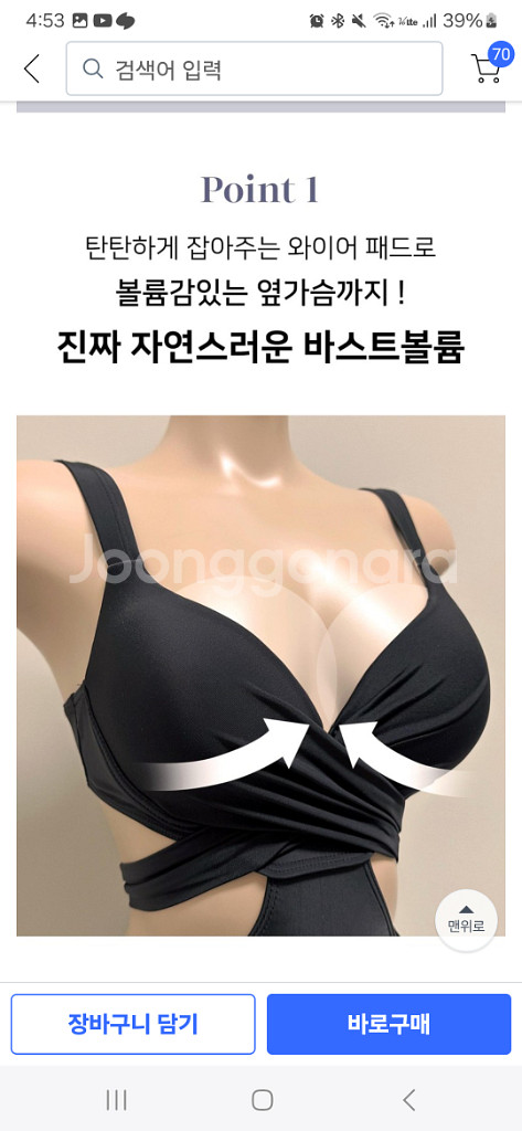 모노소울 크로스 모노키니 수영복 비키니 검정 L--1