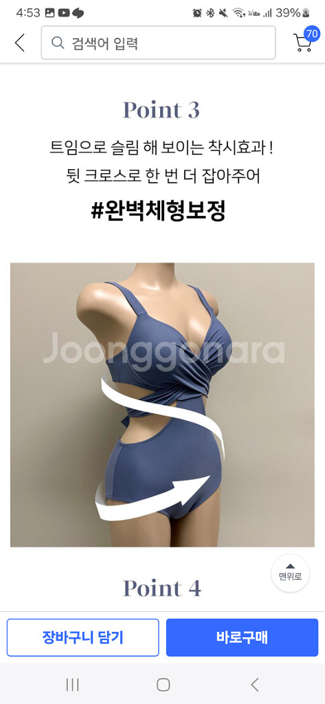 모노소울 크로스 모노키니 수영복 비키니 검정 L--3