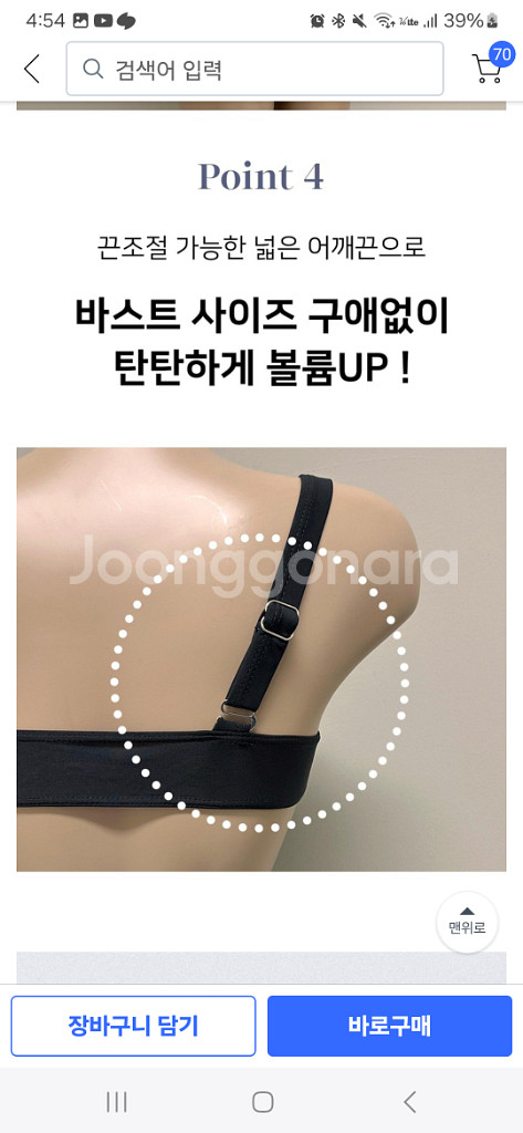 모노소울 크로스 모노키니 수영복 비키니 검정 L--4