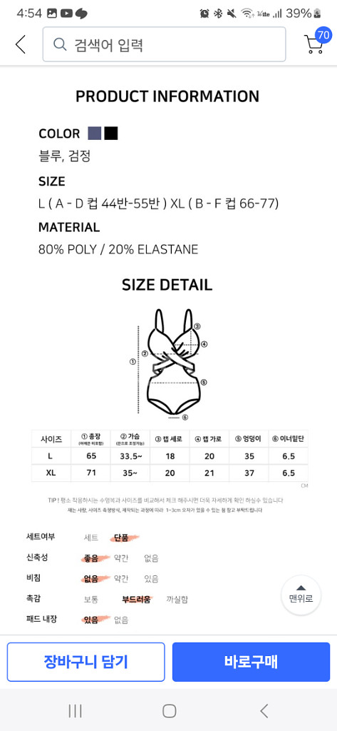 모노소울 크로스 모노키니 수영복 비키니 검정 L--7