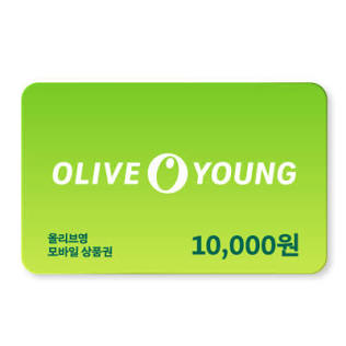올리브영 1만원권--0