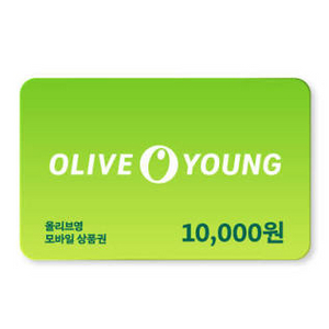 올리브영 1만원권