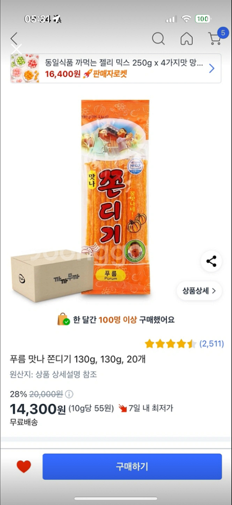 쫀디기 19개--0
