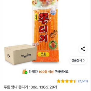 쫀디기 19개