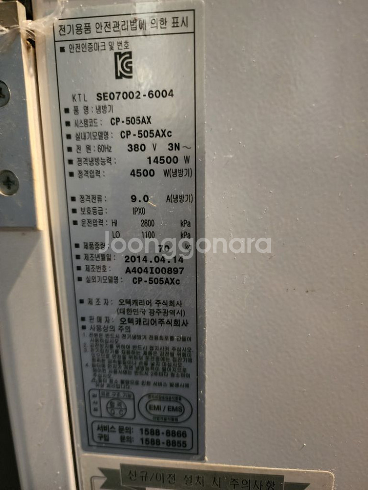 캐리어 업소용 스탠드 에어컨 40평형 싸게 판매--1