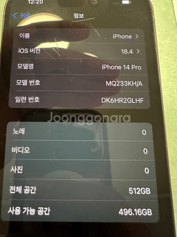 아이폰14프로 512기가 판매합니다 *필독*--4