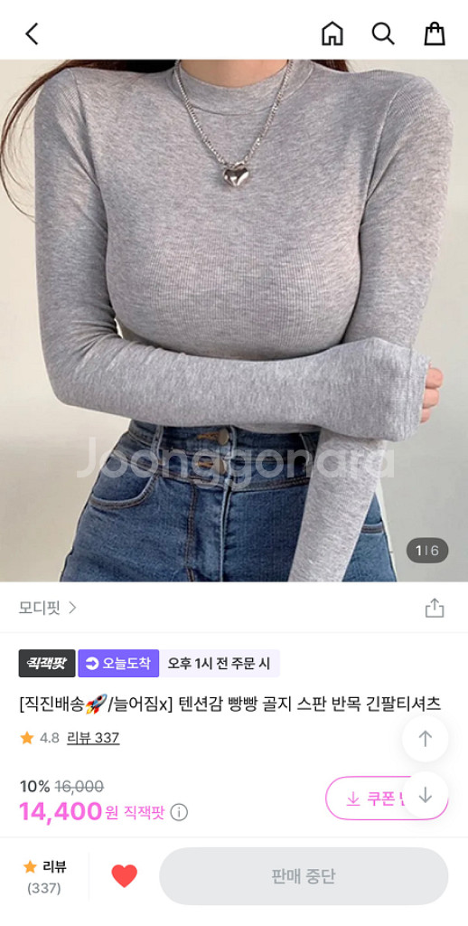 골지 스판 반목 긴팔티셔츠--0