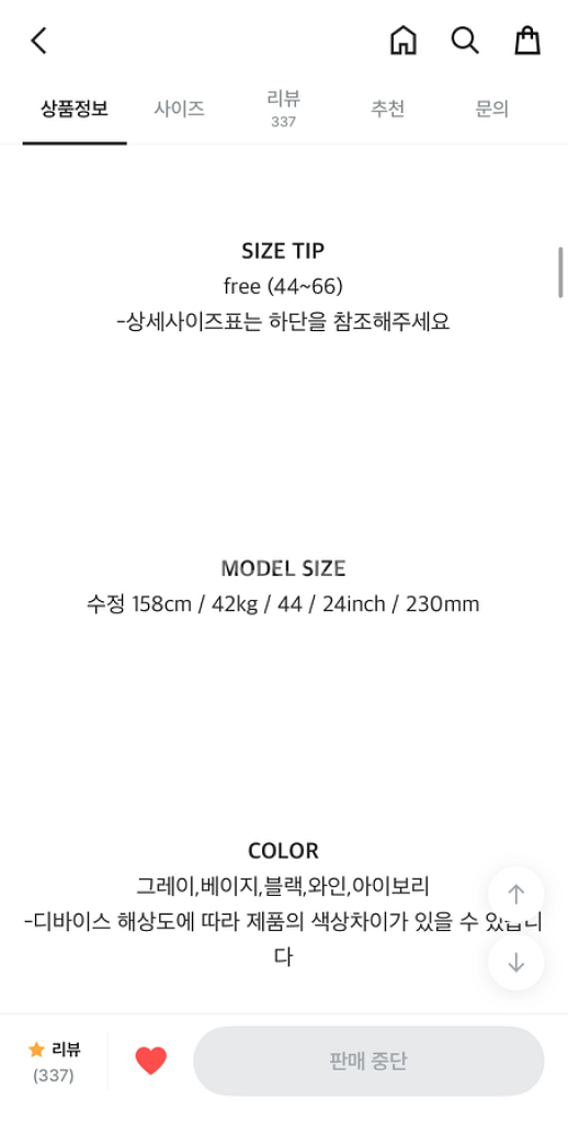 골지 스판 반목 긴팔티셔츠--2