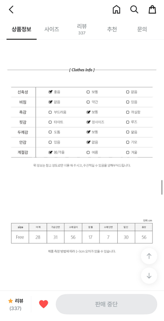 골지 스판 반목 긴팔티셔츠--4