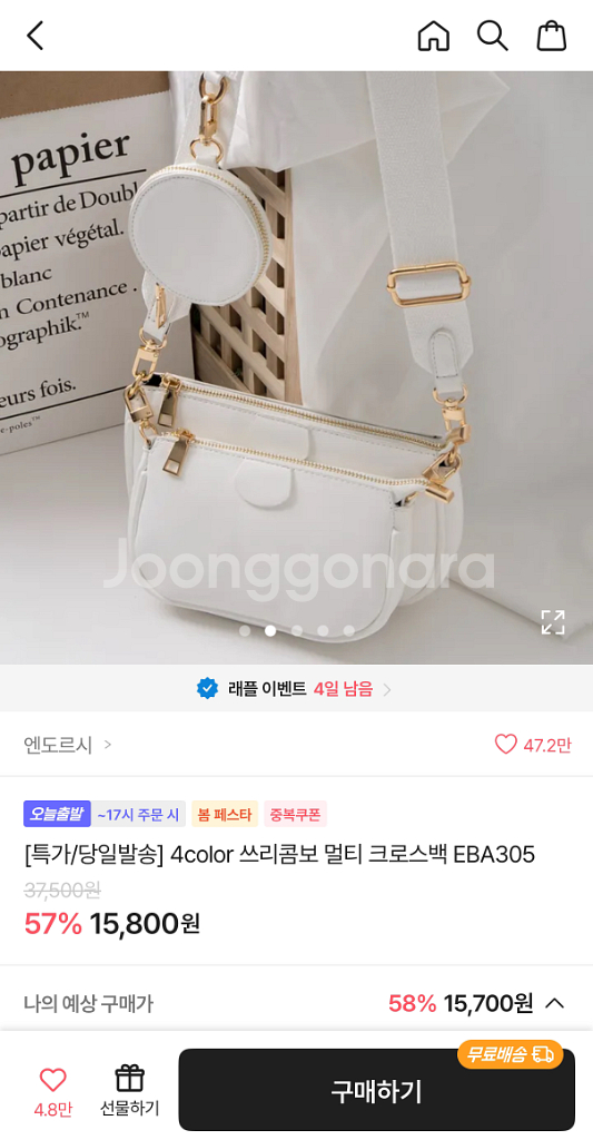 스리콤보 멀티 크로스백 EBA305--0