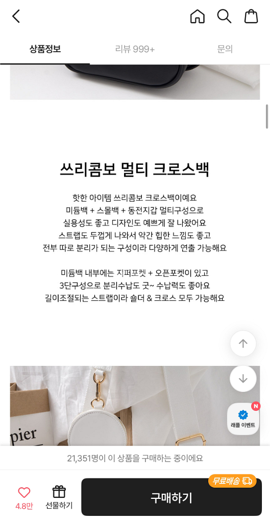 스리콤보 멀티 크로스백 EBA305--1