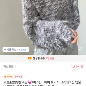 입술넥 앙고라 오프숄더 루즈핏 니트