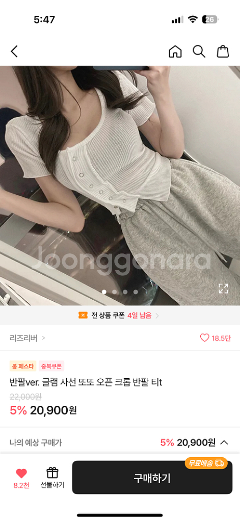 리브 탑 크롭티 아이보리--0