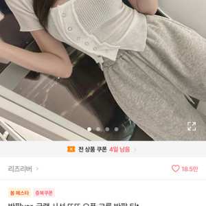 리브 탑 크롭티 아이보리
