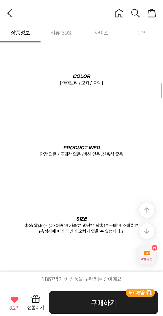 리브 탑 크롭티 아이보리--3