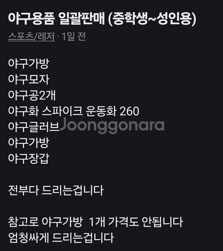 야구용품 야구글러브 무료배송--1