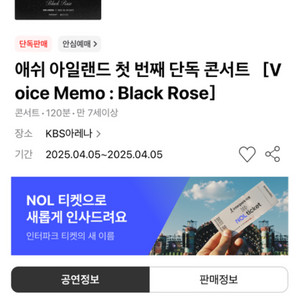 애쉬아일랜드 콘서트 vip F3
