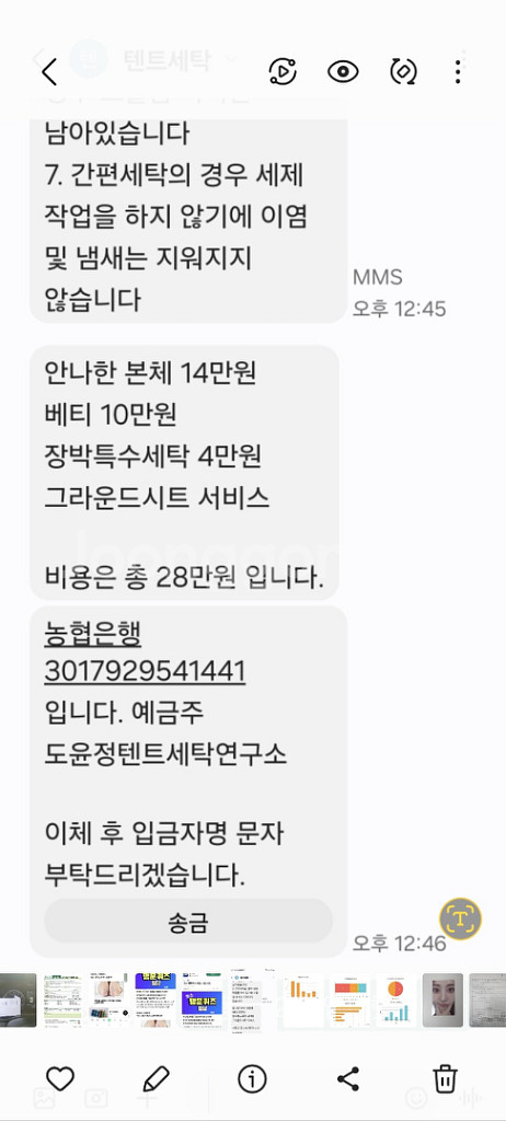 이도공감 안나한330 +베티--9
