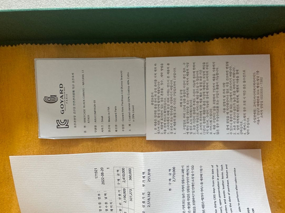 고야드 콤파뇽 유니버셜 서류가방--8