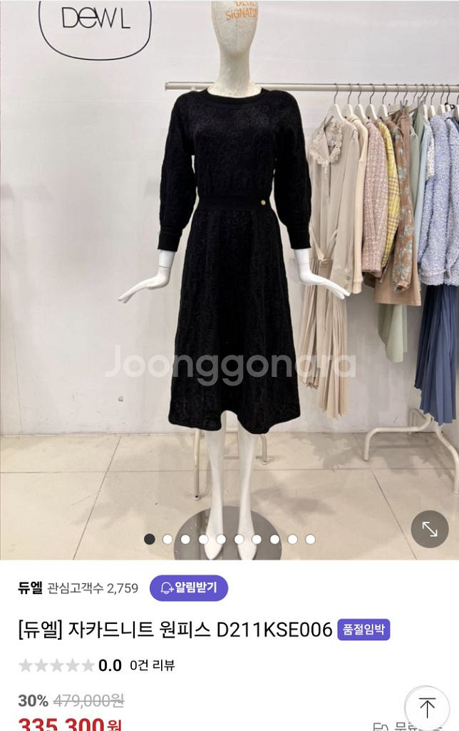 듀엘 자카드 니트 원피스--0