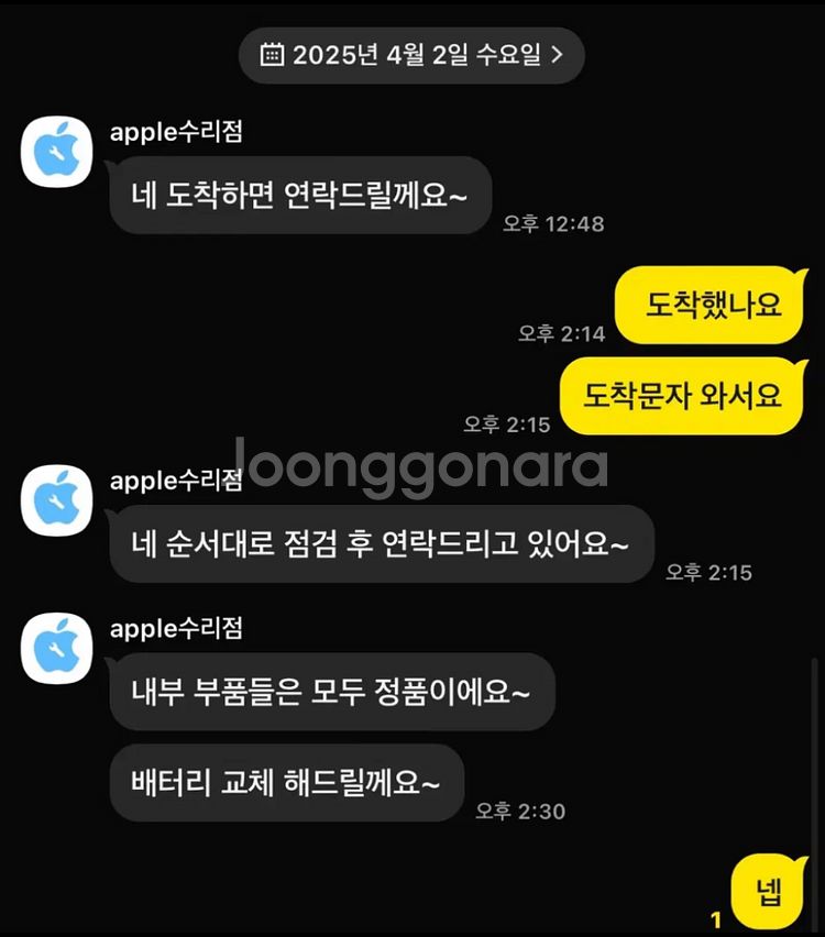 아이폰 se1한국판 순정 64기가 스그팝니다--2