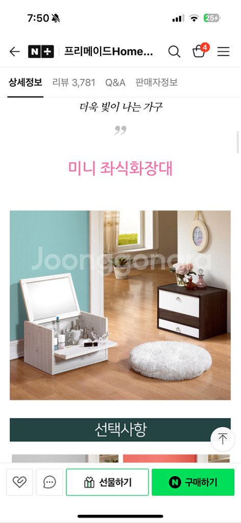 화장품 수납함 (정리함) 팝니다--4